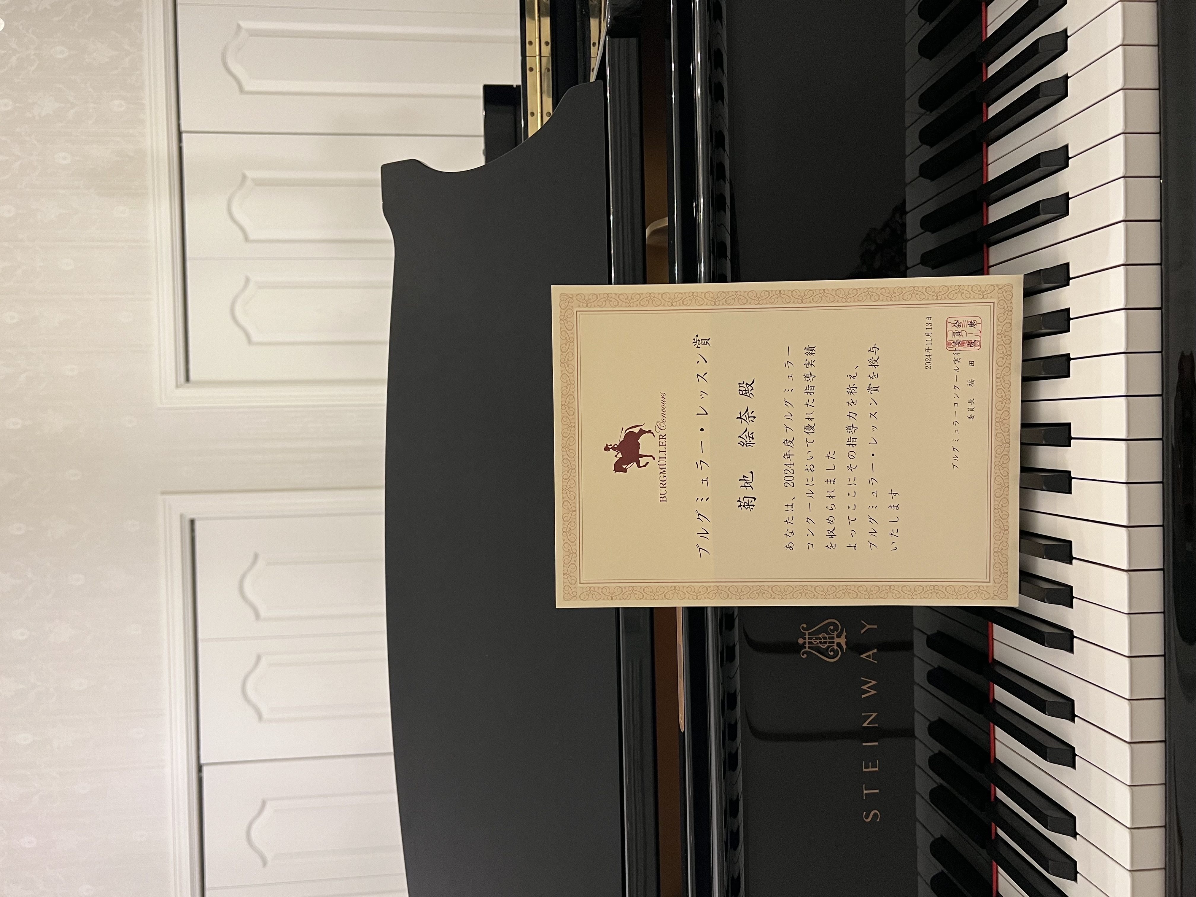 ブルグミュラーレッスン賞2024