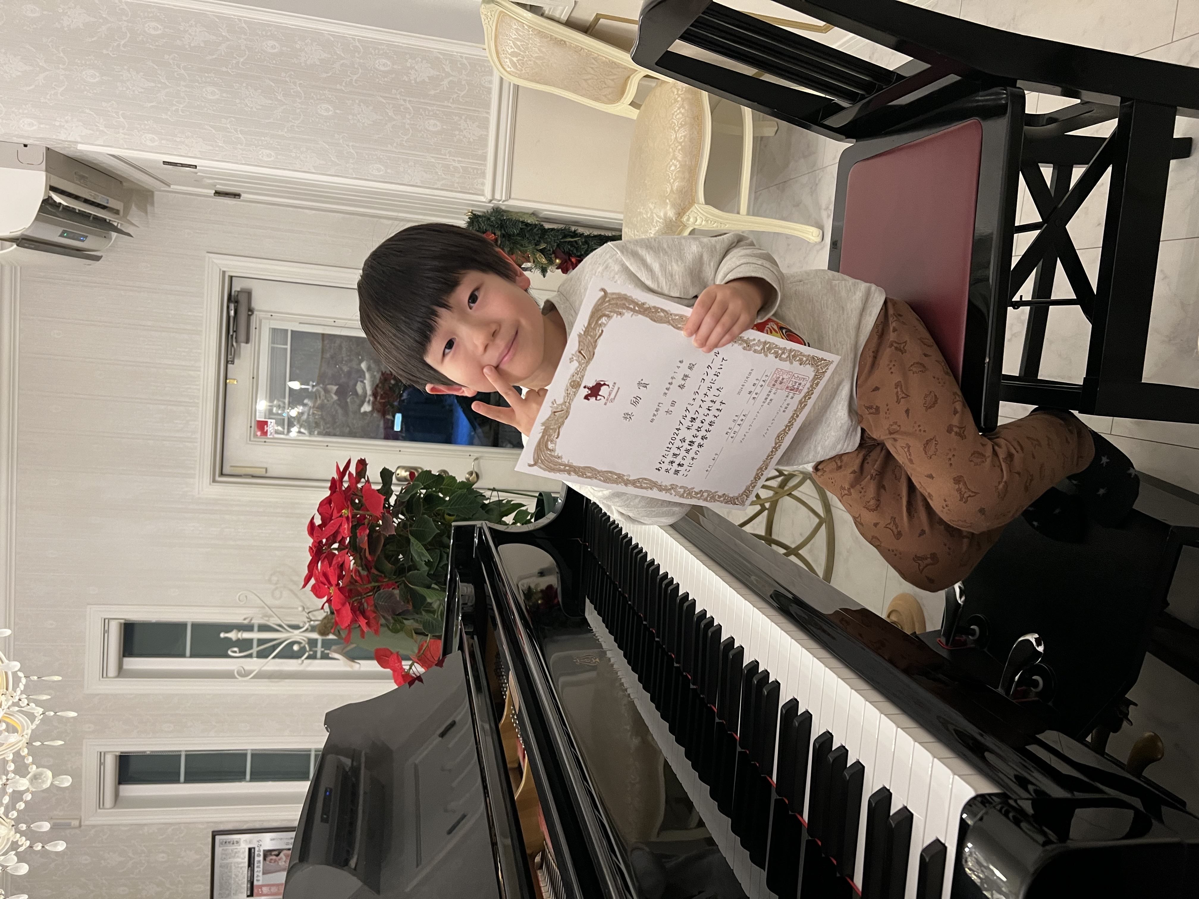 2024年度ブルグミュラーコンクール札幌ファイナル幼児部門奨励賞吉田春輝（年長）