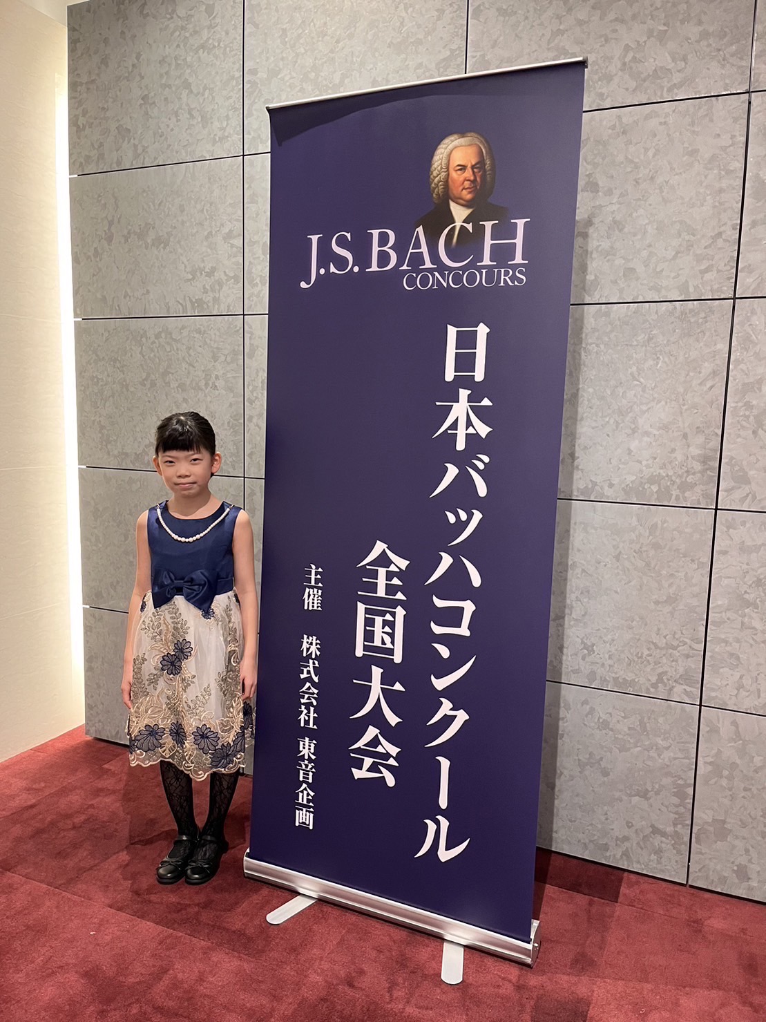 ピアノ教室｜第１３回日本バッハコンクール　小学生3・4年A部門　全国大会金賞